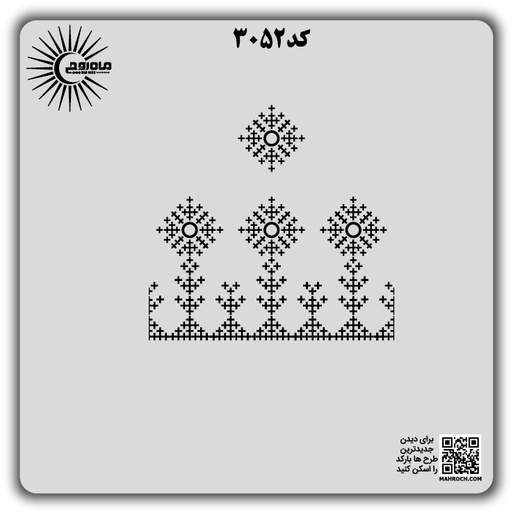کد 3052