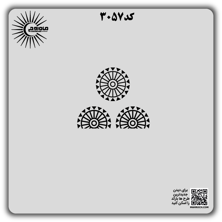 کد3057