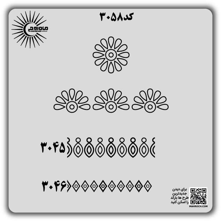 کد 3058