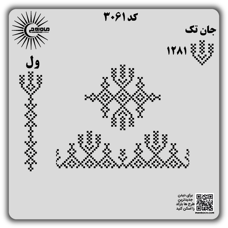کد3061