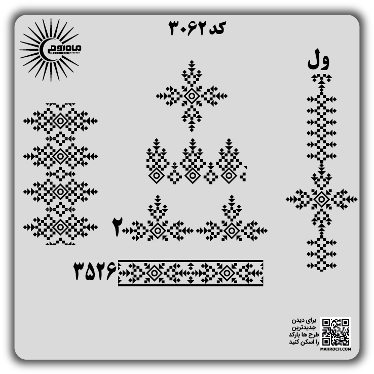 کد3062