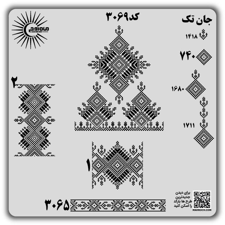 کد3069