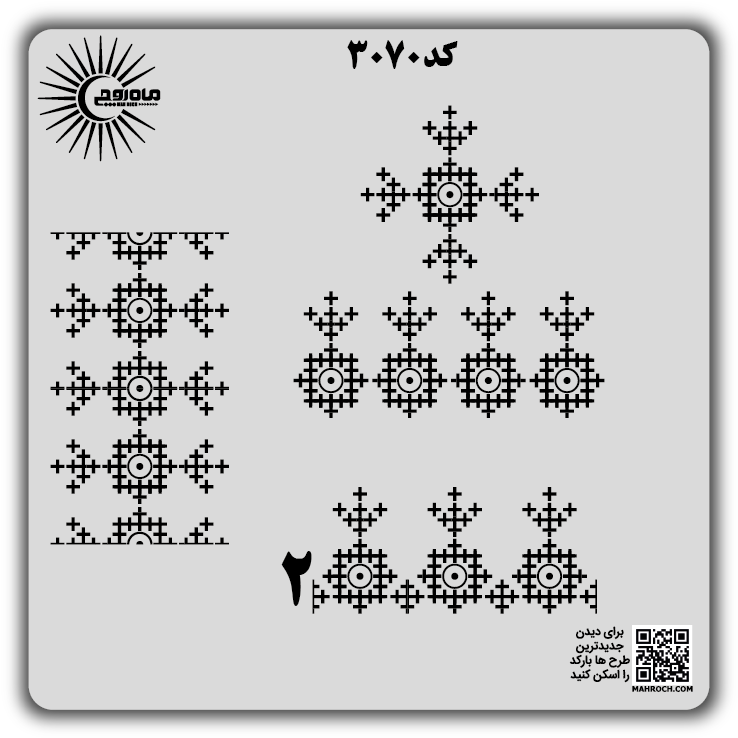 کد 3070