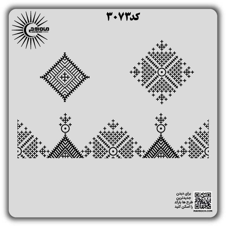 کد 3073