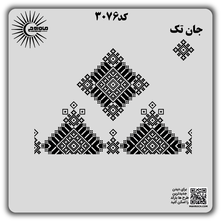 کد3076