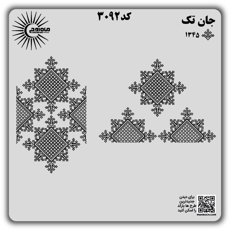 کد3092