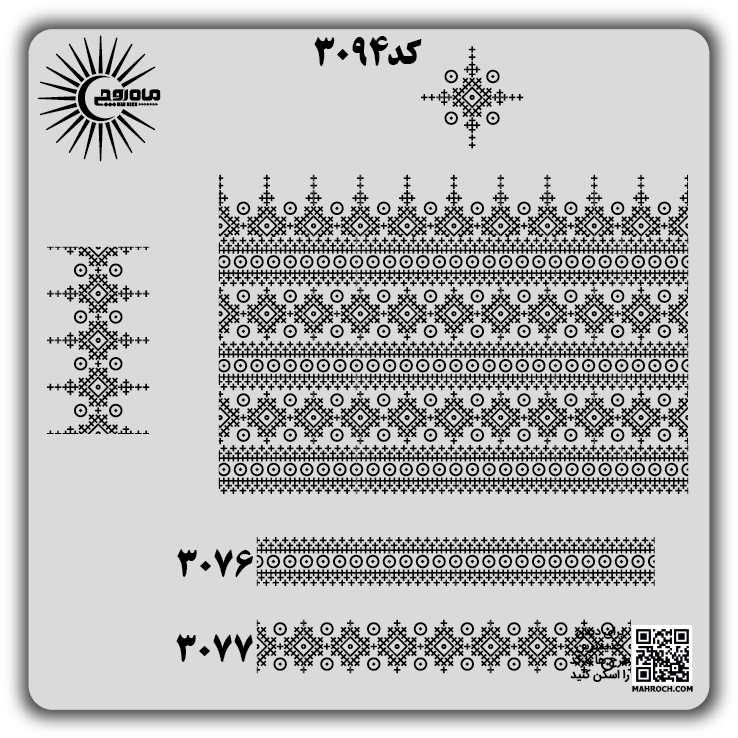 کد 3094