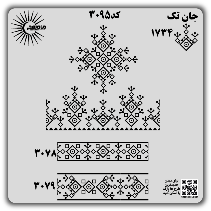 کد3095
