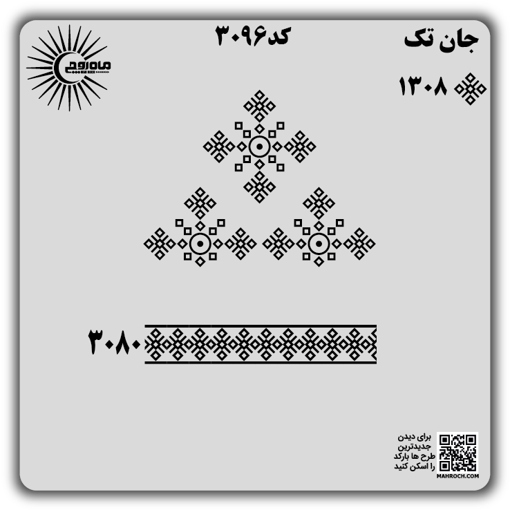 کد3096