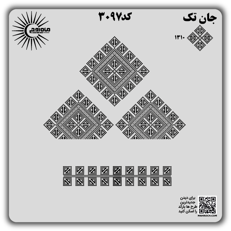 کد3097