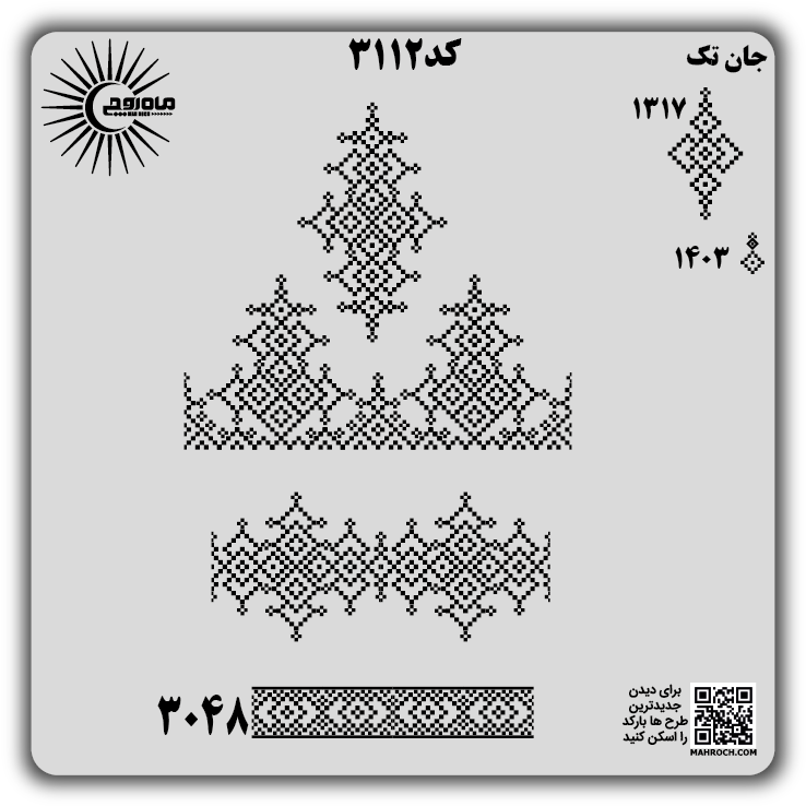 کد3112