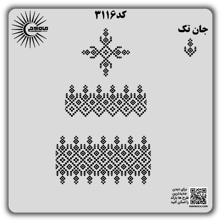 کد3116