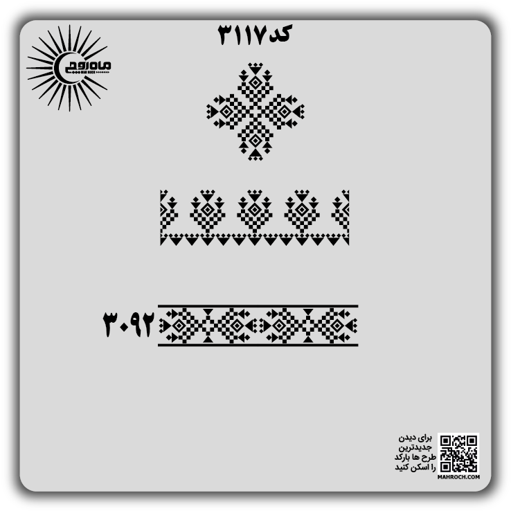 کد3117