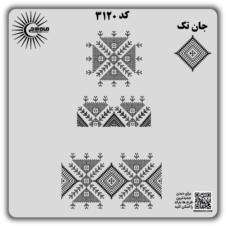 کد 3120