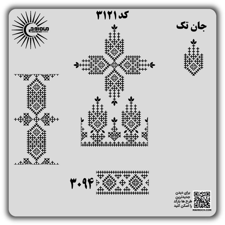 کد 3121
