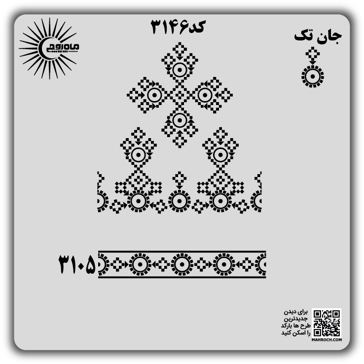 کد3146