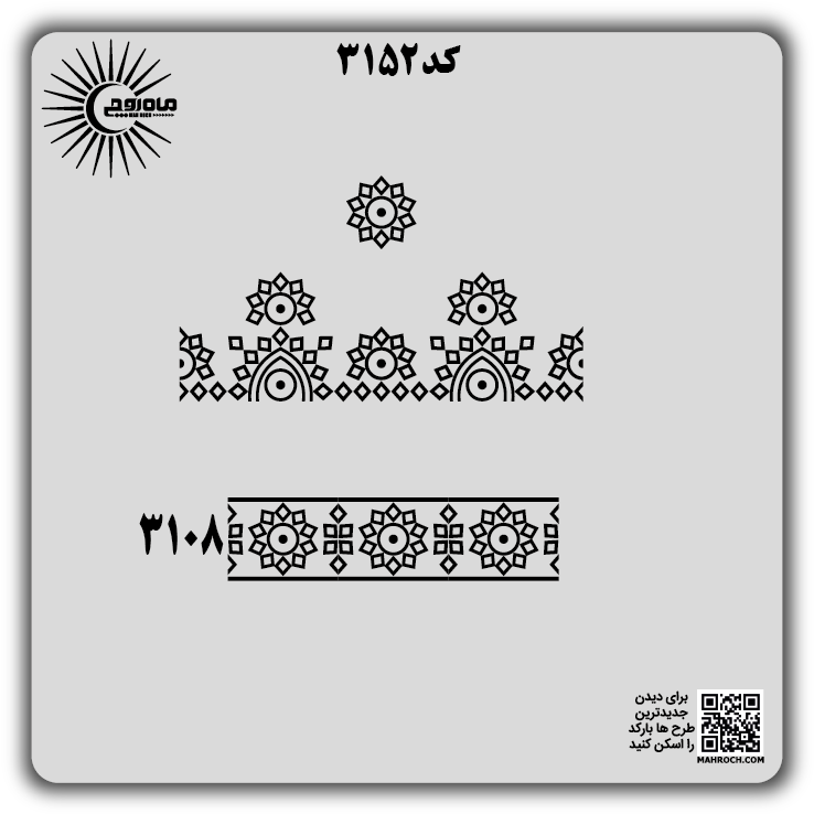 کد3152