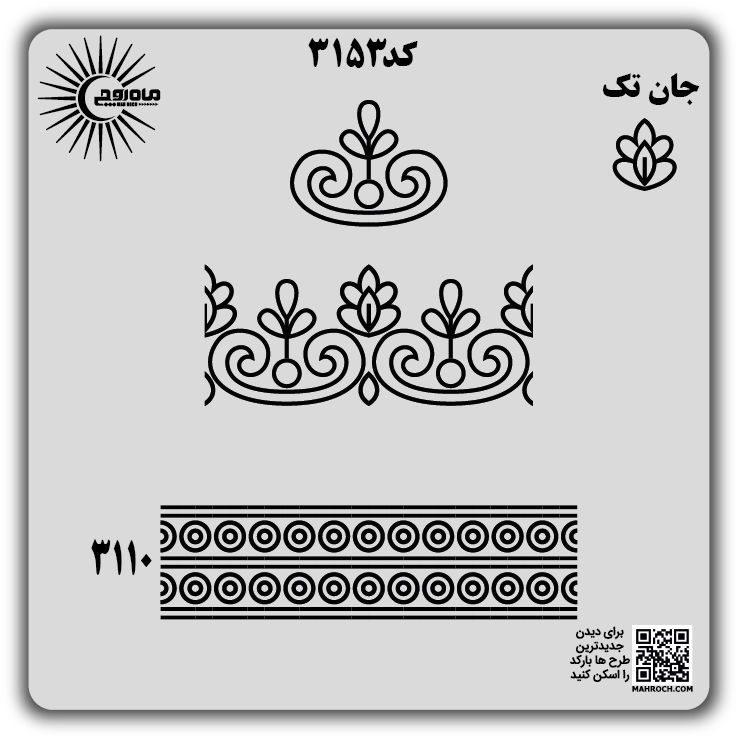کد 3153