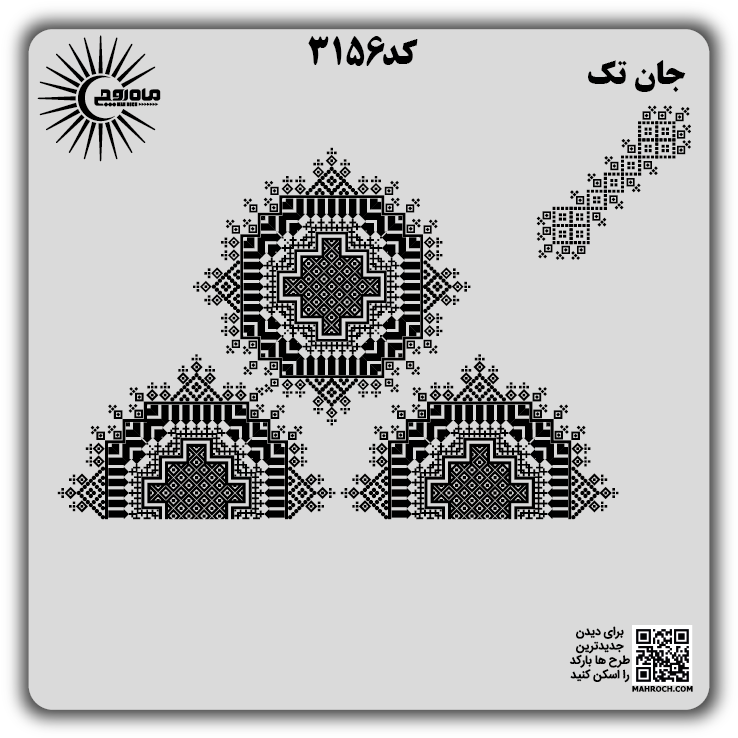 کد3156