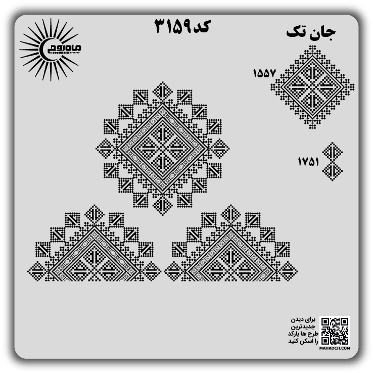 کد3159