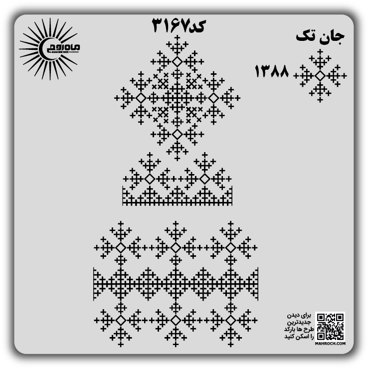 کد 3167