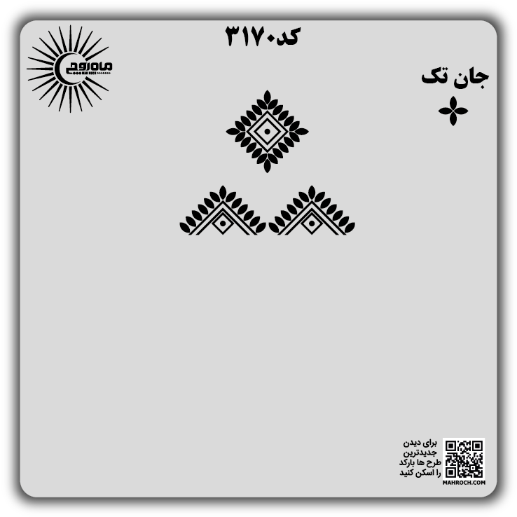کد 3170