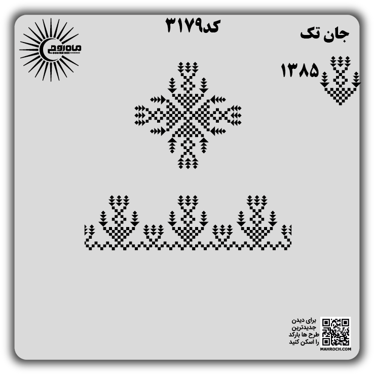 کد3179
