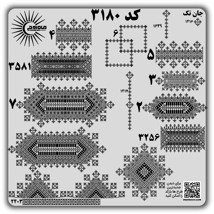 کد3180