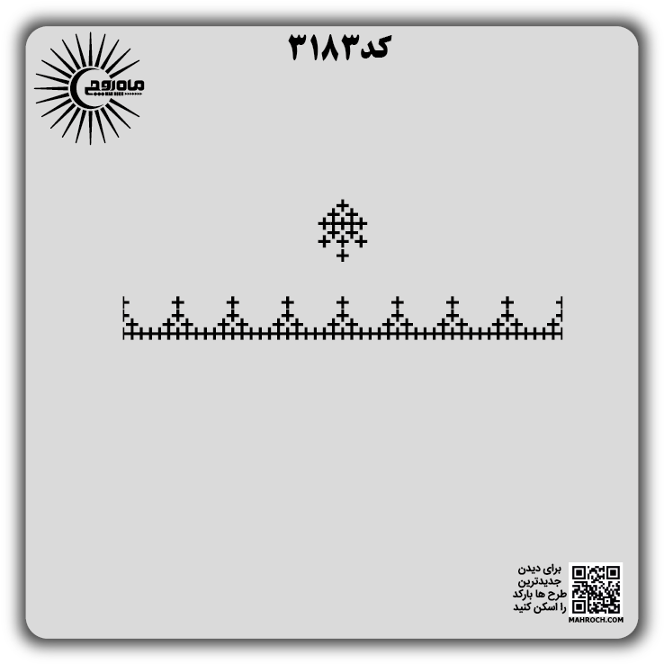 کد 3183