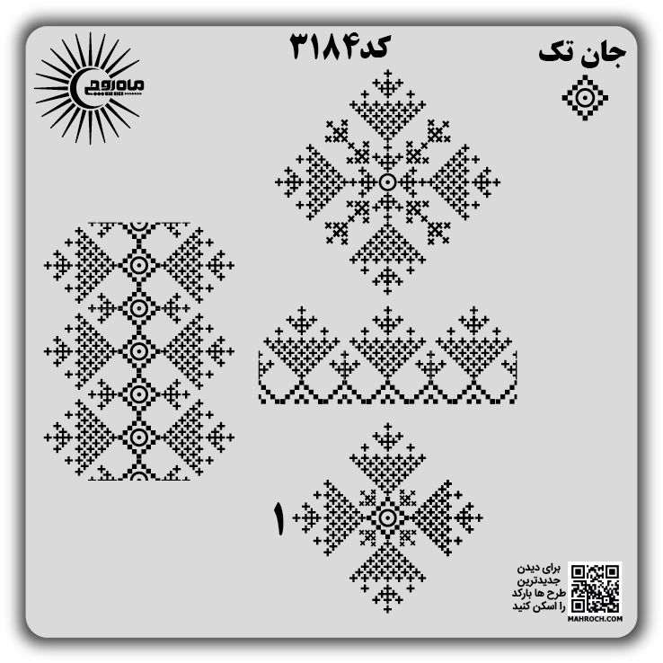 کد 3184