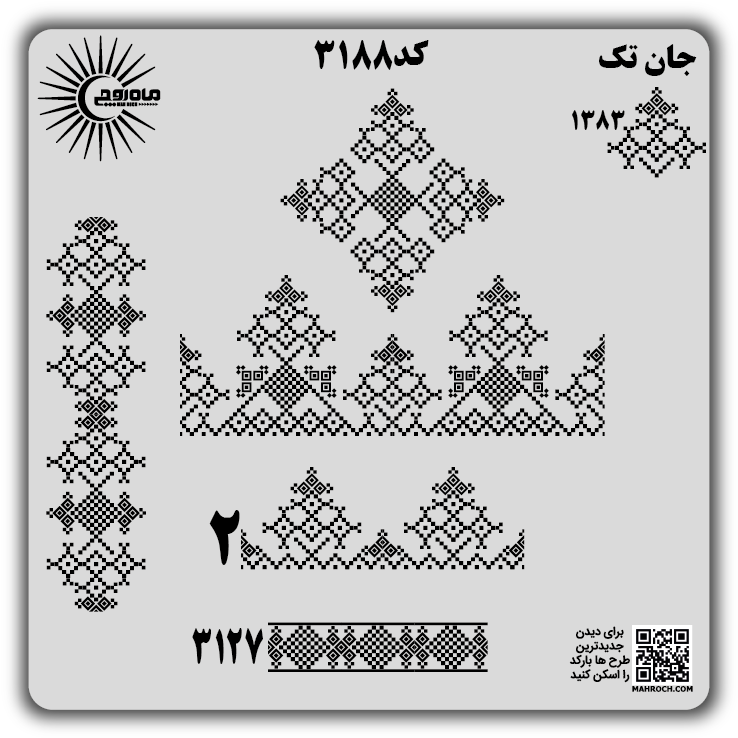 کد3188