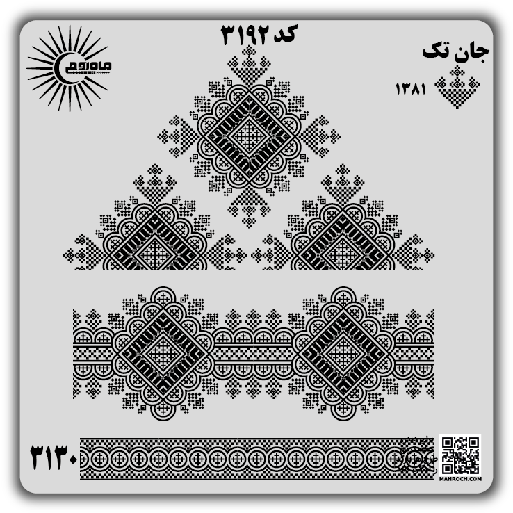 کد3192