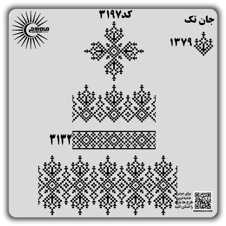 کد3197