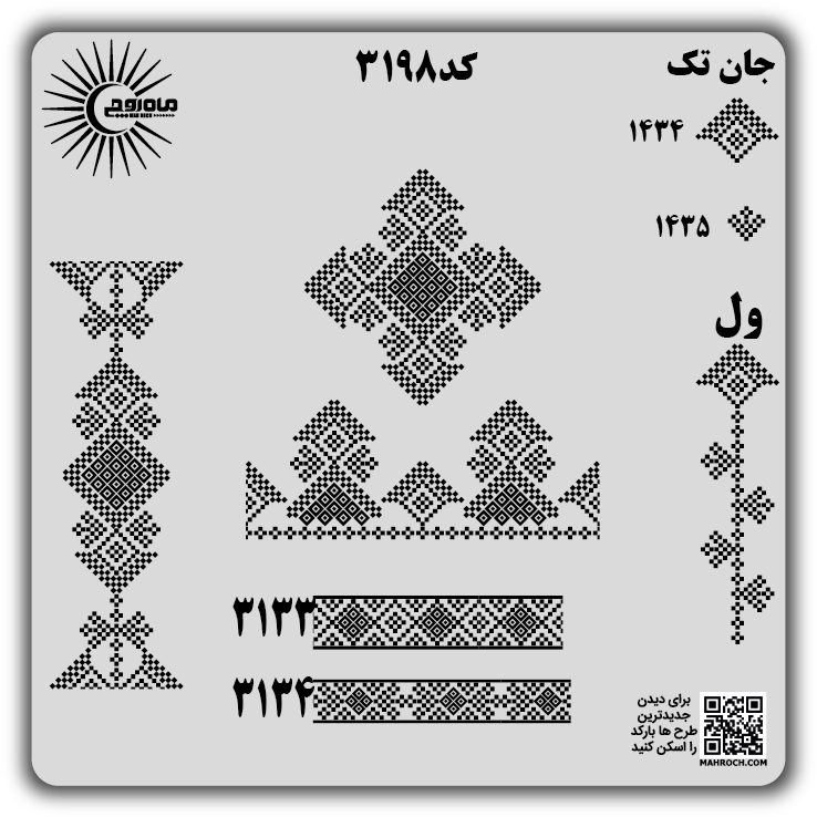 کد3198