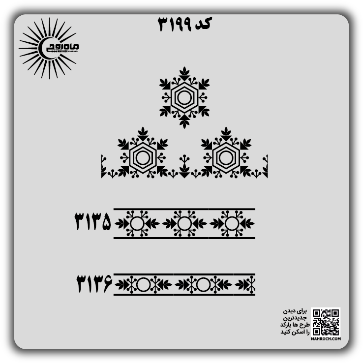 کد3199