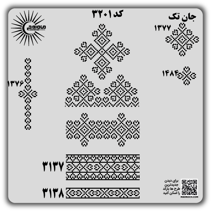 کد3201