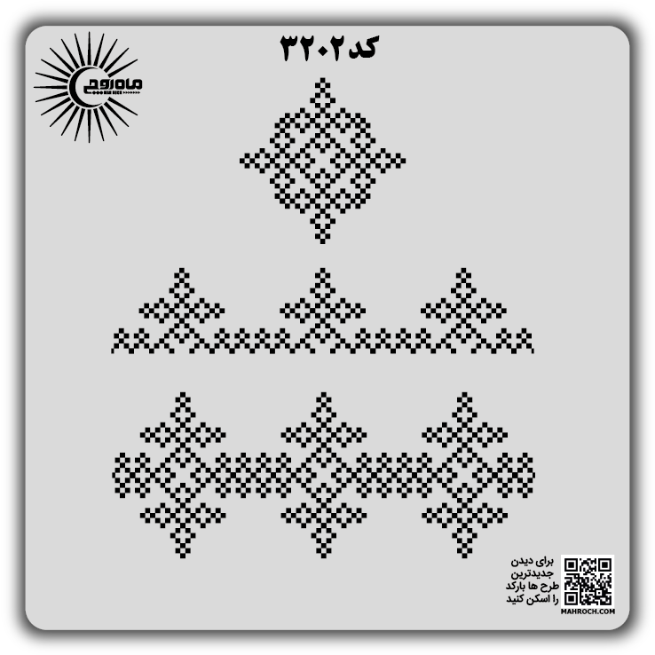 کد 3202