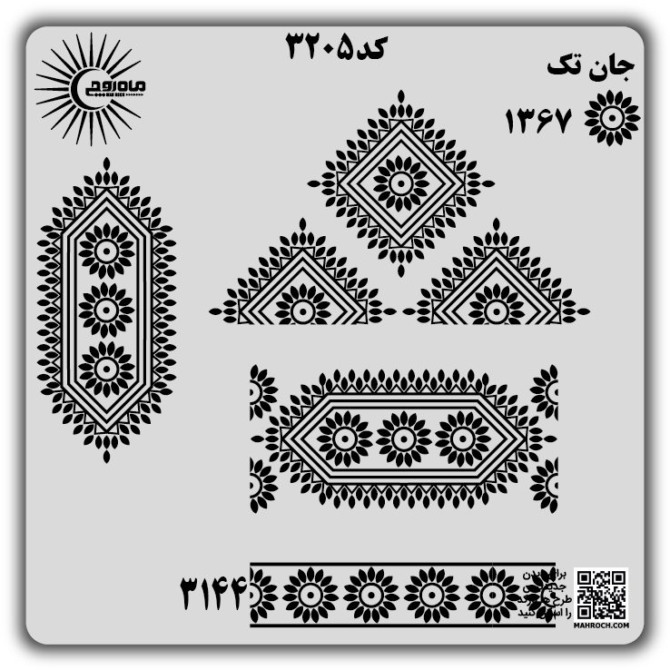 کد 3205