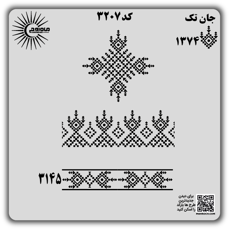 کد3207