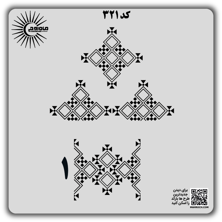 کد 321