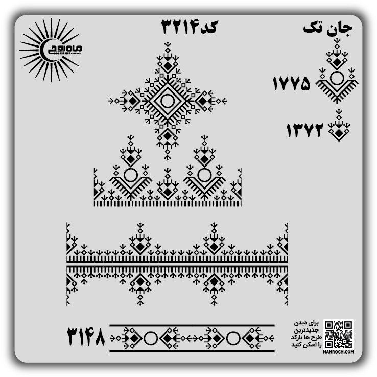 کد 3214
