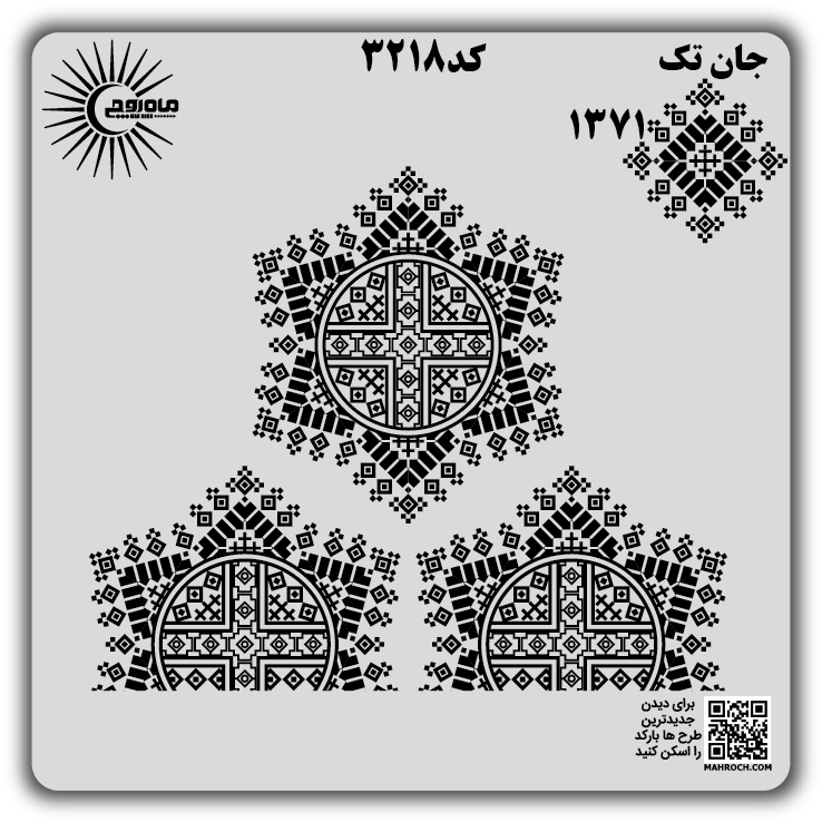 کد3218