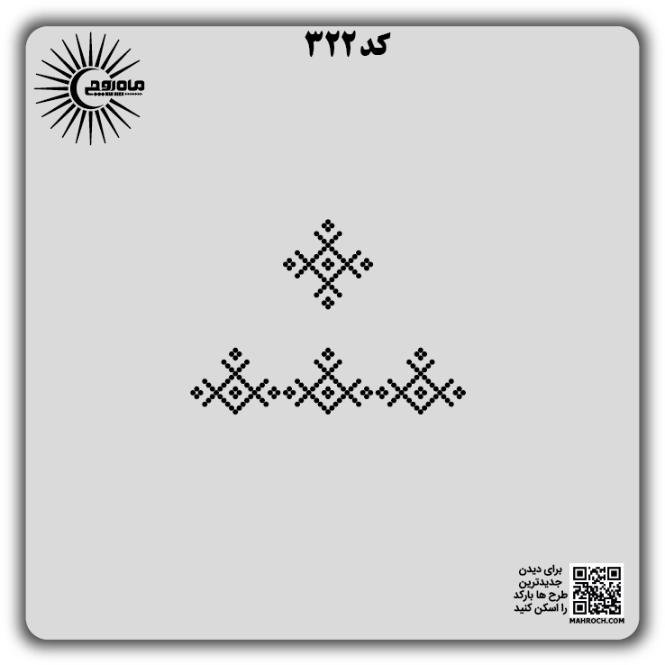 کد 322
