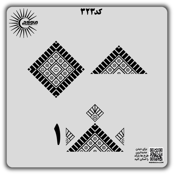 کد 323