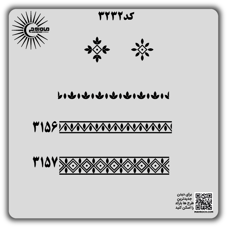 کد3232
