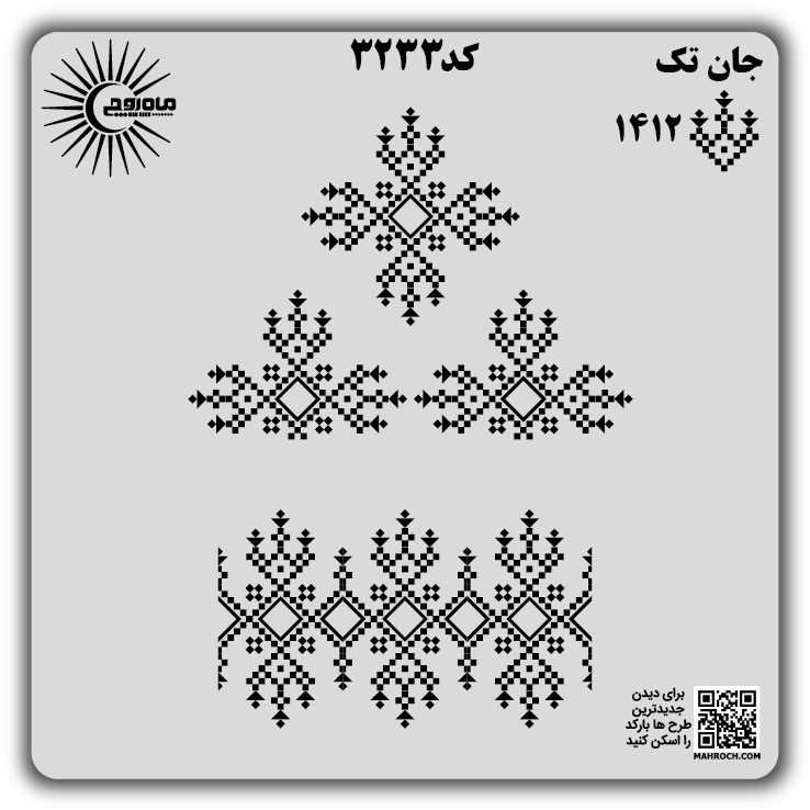 کد3233