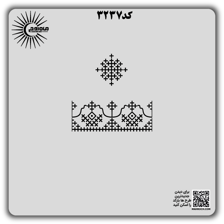 کد 3237
