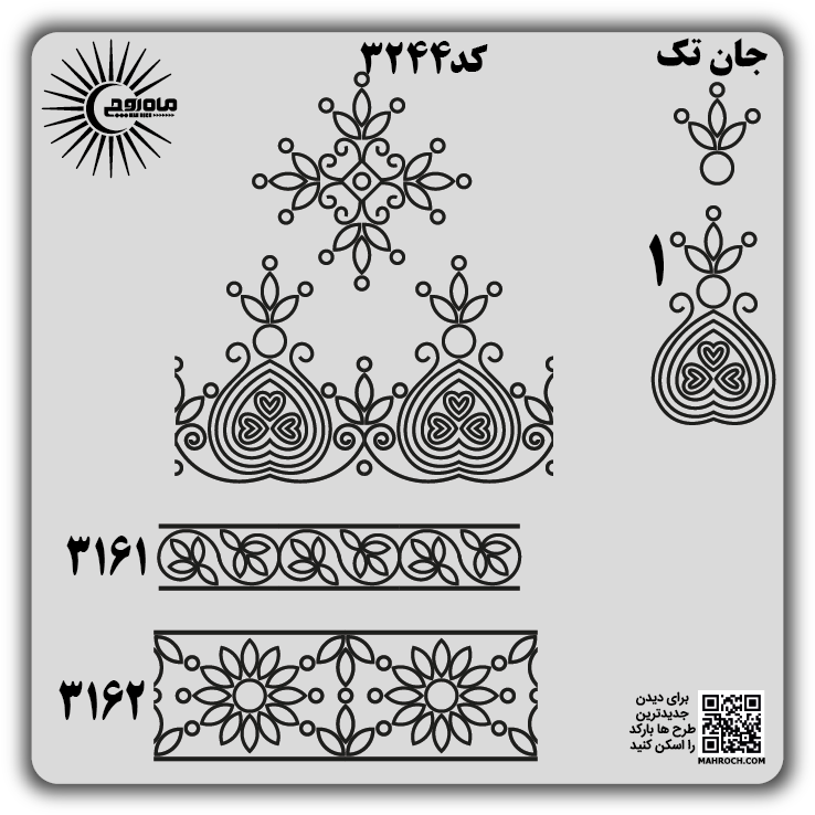 کد 3244