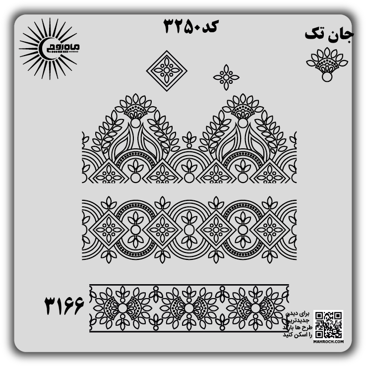 کد 3250