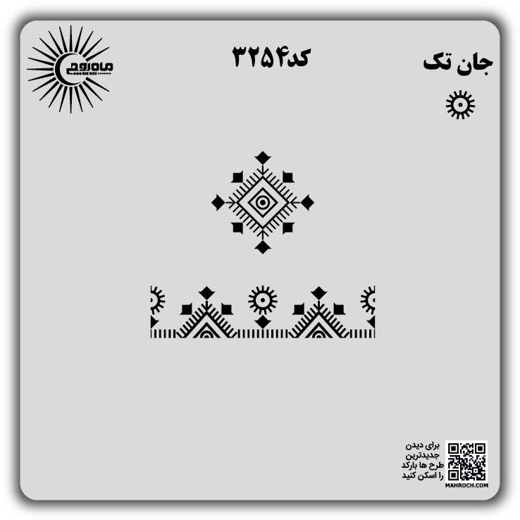 کد3254